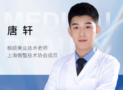 唐老师